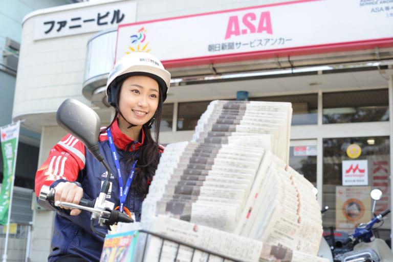 Chương trình du học phát báo Asahi khu vực Tokyo – HỖ TRỢ học phí lên đến 260 TRIỆU ĐỒNG
